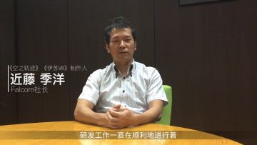 蓝港互动全新手游《伊苏VIII Mobile》登陆TGS 2020 Online！最新披露速览！ 3