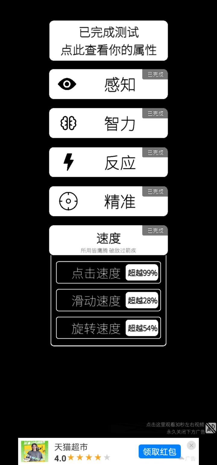 左右下滑我两根手指的,你们是有多快?截图