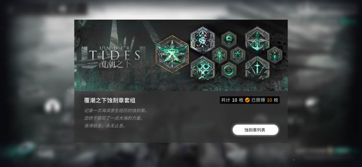 二周年入坑的萌新终于全章了截图