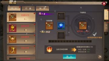 《神之召唤》熔炉系统