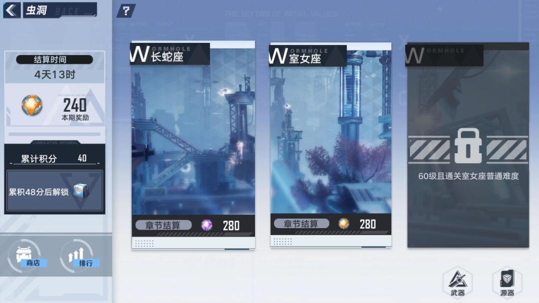 《幻塔》室女座虫洞怎么过？选对BUFF很关键，一枪打截图