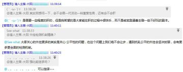 制作人大阳现身说法，头铁回应“氪金”问题！