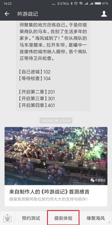 《吟游战记》冒险故事H5版本登陆丨6月8日更新“贪婪洞窟篇”No.2