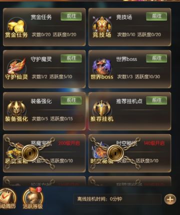 三分钟带你在《奇迹之剑》中成为人中龙