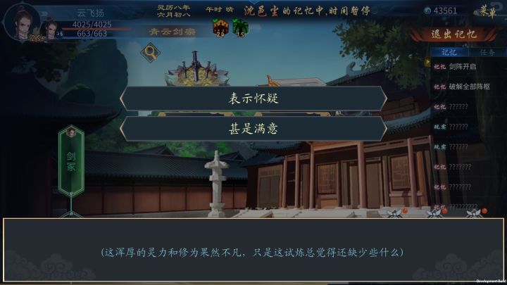 怎么选截图