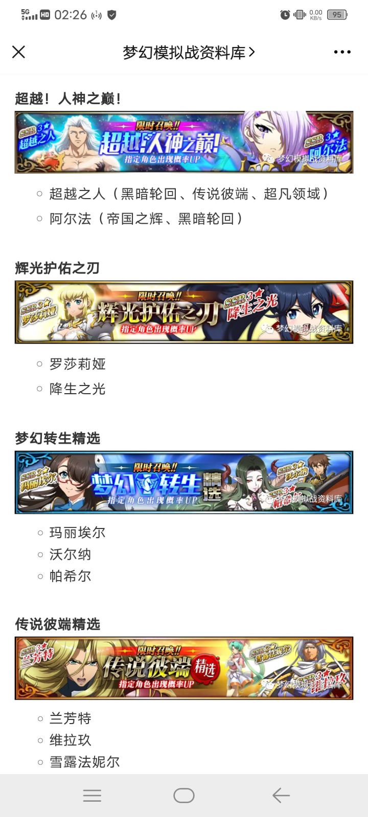 下个月的更新 8月三周年了 大概还有消费魔晶送皮肤卷的 慎用截图