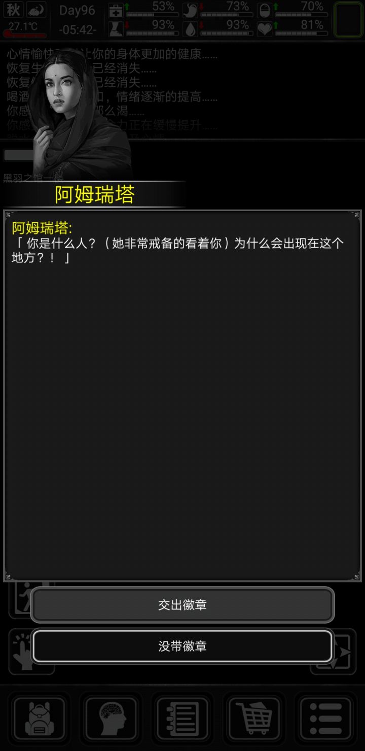 卡剧情了～哪位大佬能帮个忙看看吗？截图