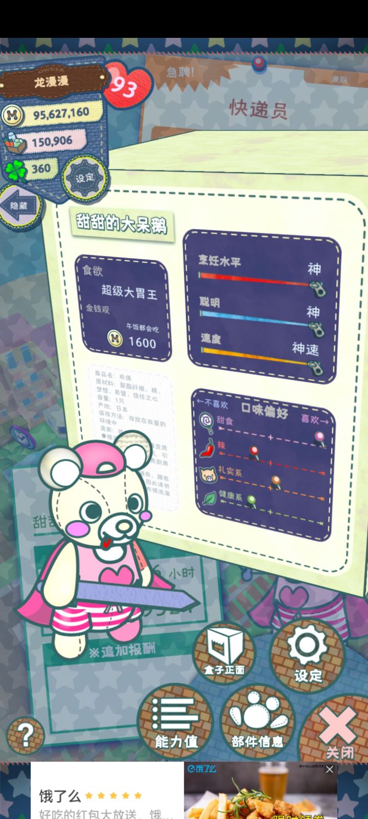 漫漫家的三神宝贝分享截图