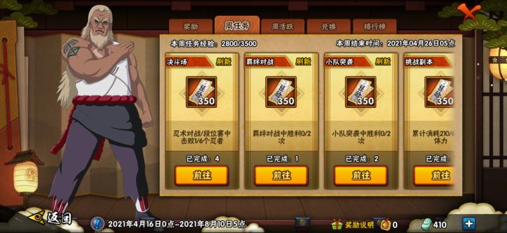 一周才3500经验 有点少啊 2天就能刷出来了截图