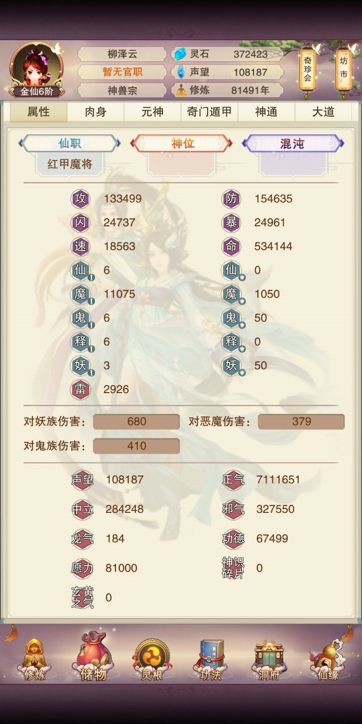 找一个比我还闲的看看有没有了截图