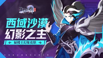 【更新预告】这位西域之主的新皮肤终于要来了吗！