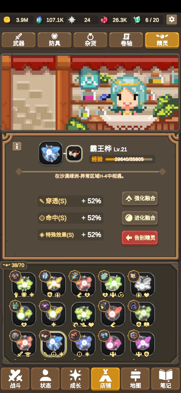 这个可以升到22级吗?截图