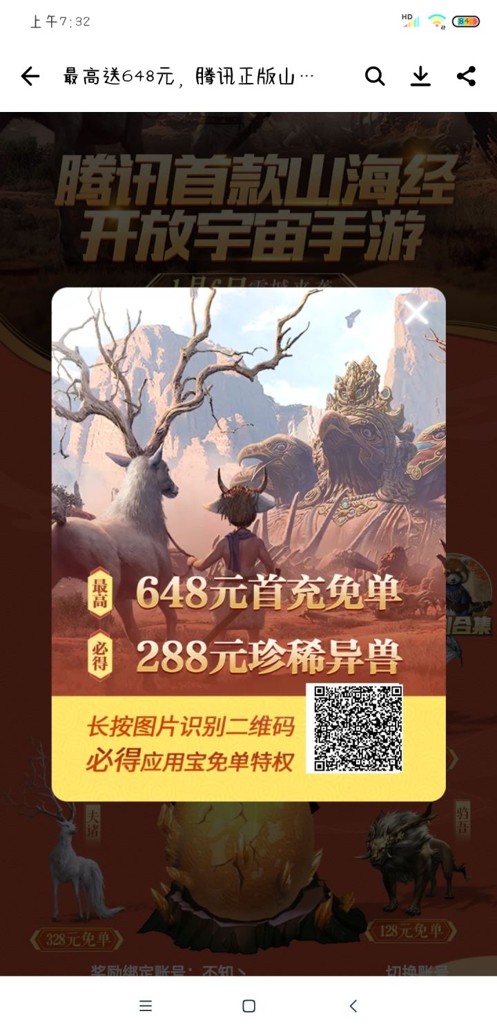 帮帮忙截图