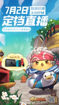 欧皇祭第2弹|集结啦！卡德里亚冒险团团员公开招募，5重参团好礼轻松get！