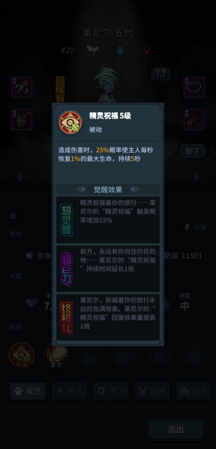 水人和火人怎么取舍截图