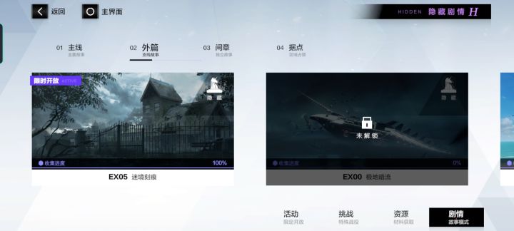 搞了这么久才发现极地的隐藏关没打截图