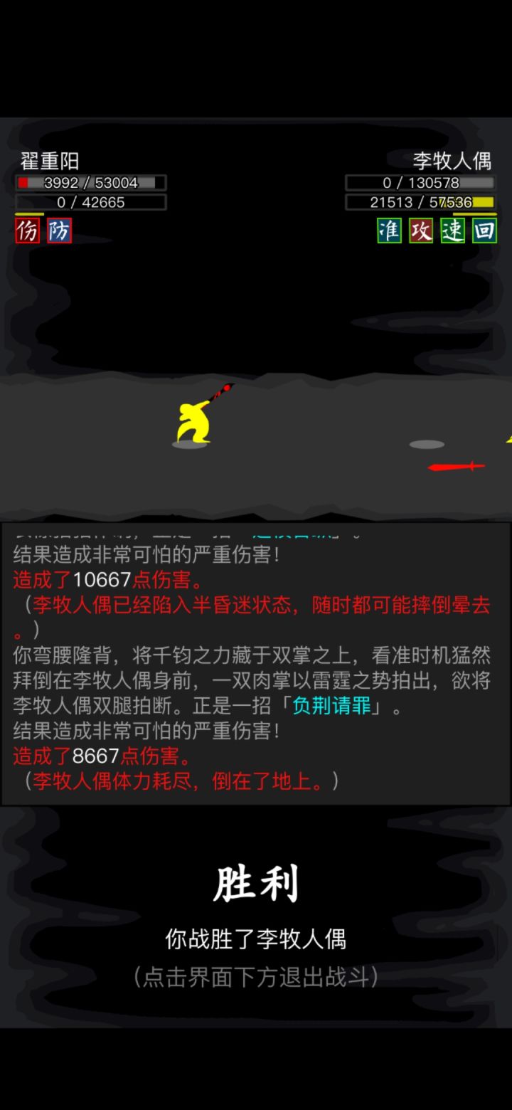 地宫四大名将已趴。截图