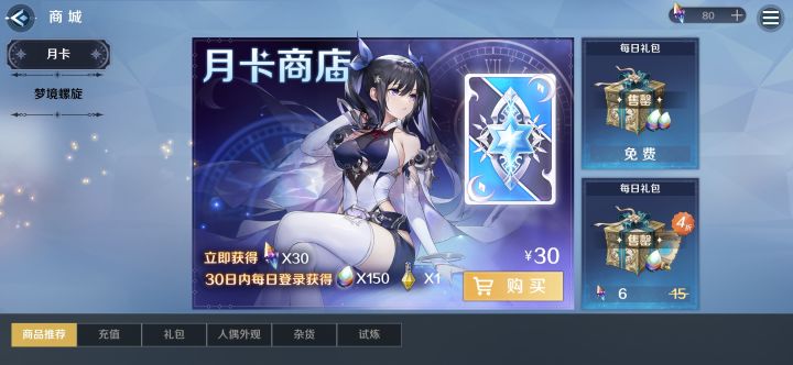 关于月卡bug截图