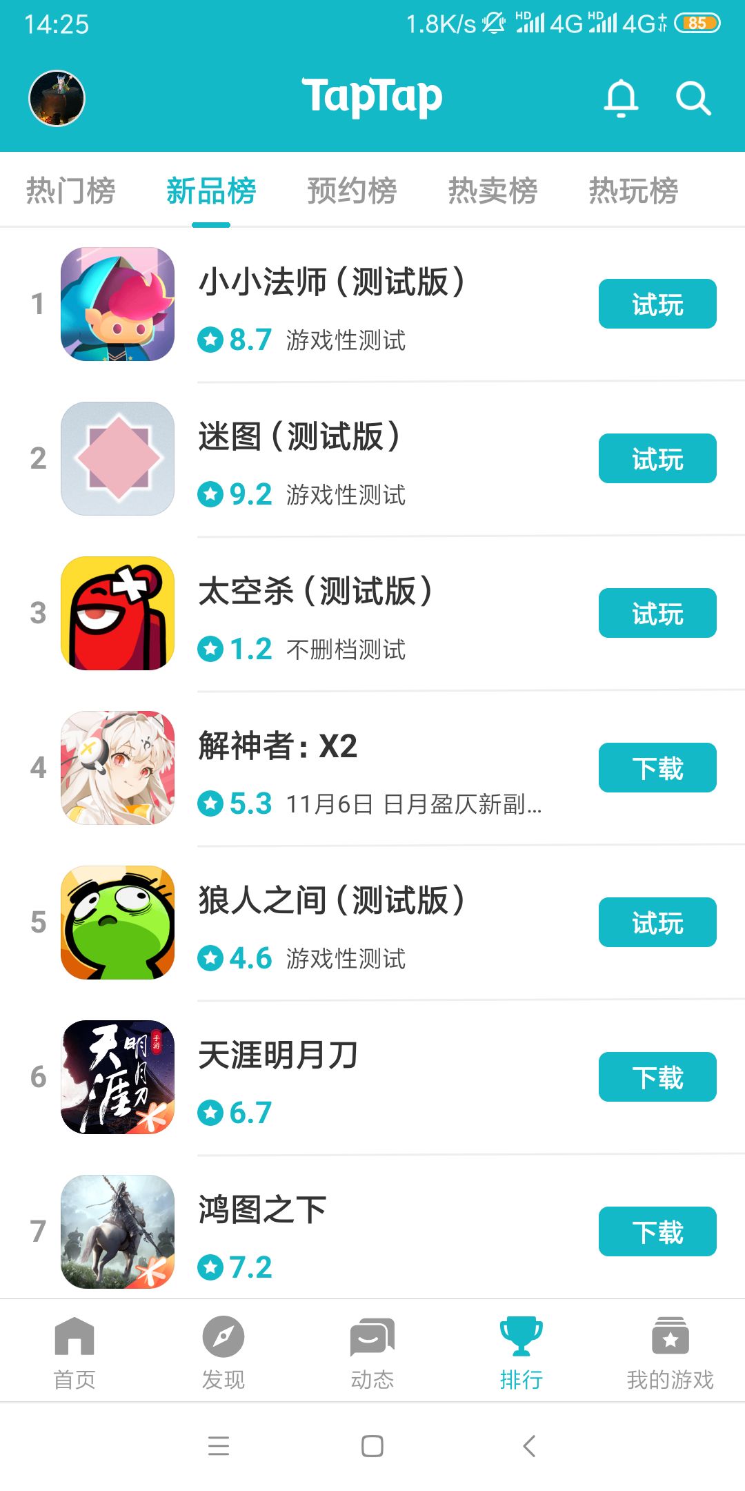 TapTap