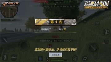 还是落地成盒吗 这些降落点选取技巧让你成为大神