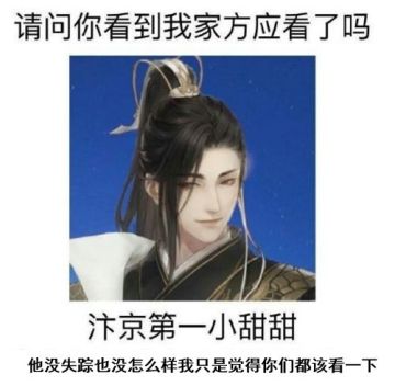 【遇见逆水寒】今天是方应看生日，在吃垮神通侯府之前先做一件事……