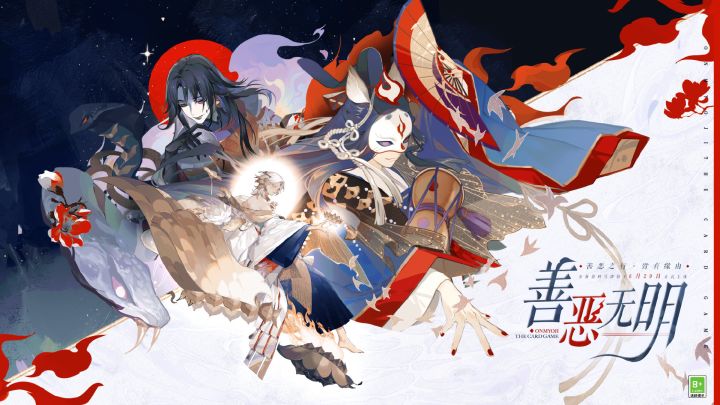 【阴阳师：百闻牌】全新资料片《善恶无明》PV奉上！截图