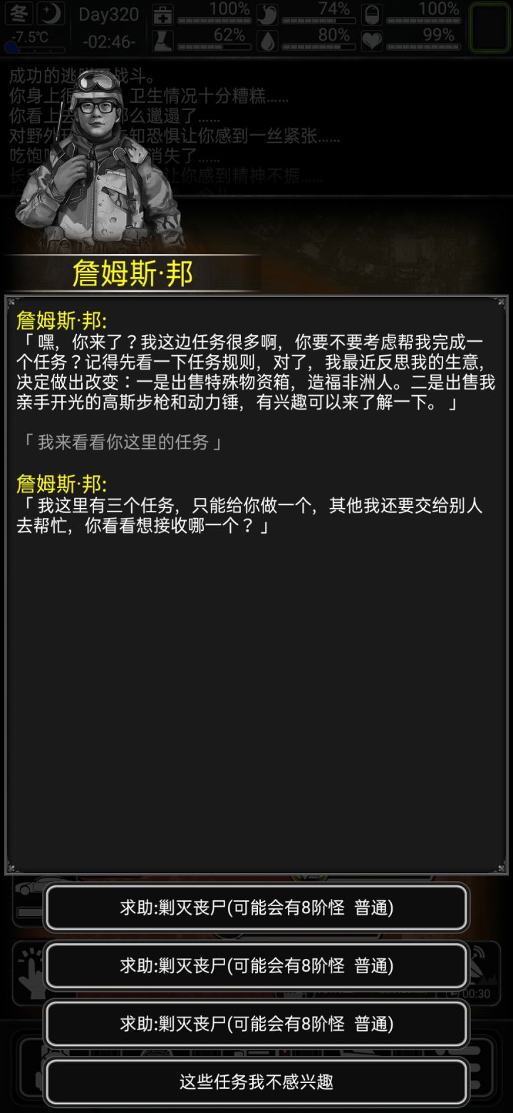居然一个超过三层的都没有截图