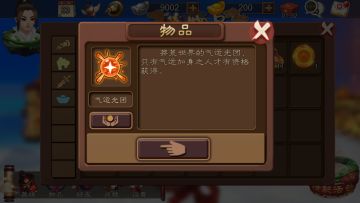 内测六大活动之六——登陆拿气运