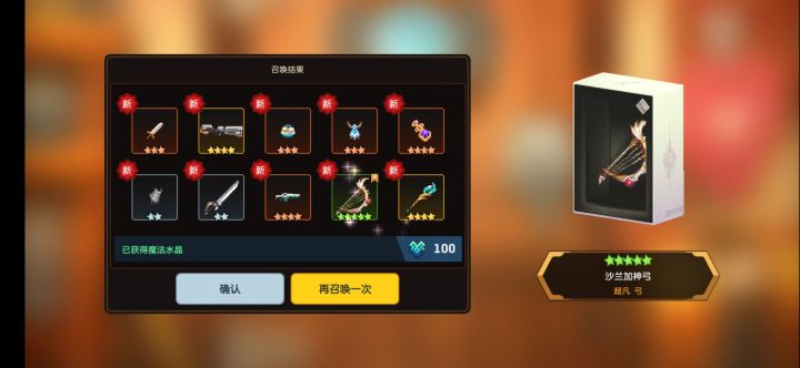 就两个10连抽如何截图