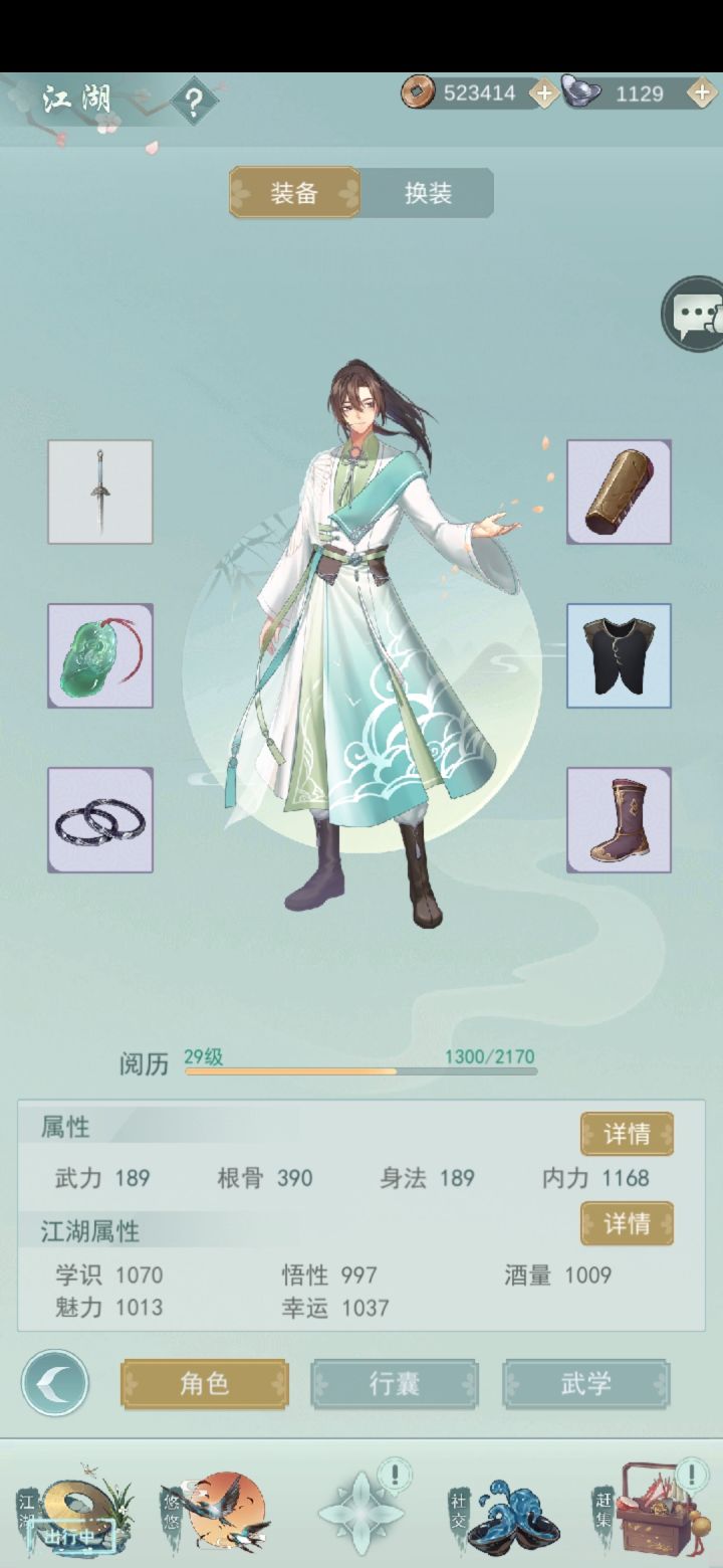 找个活跃武力高有群有规矩的村落截图