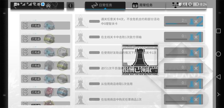 早上好,早八人截图