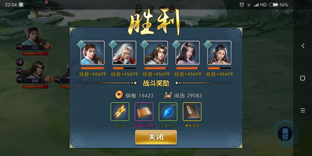 欧皇附体版高昌迷宫截图