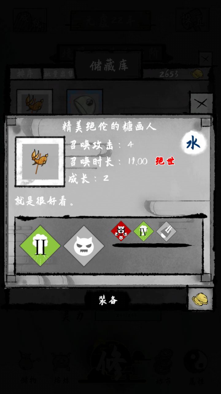 就是很好看截图