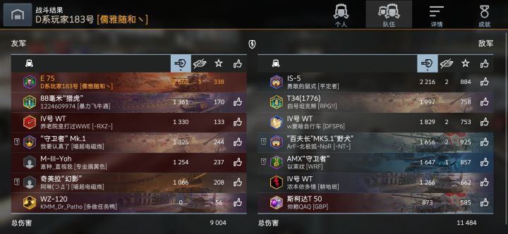 马上八级截图