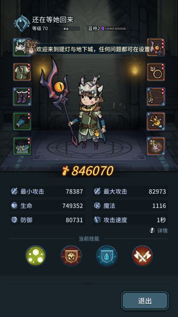 超超超低配的大师二攻略