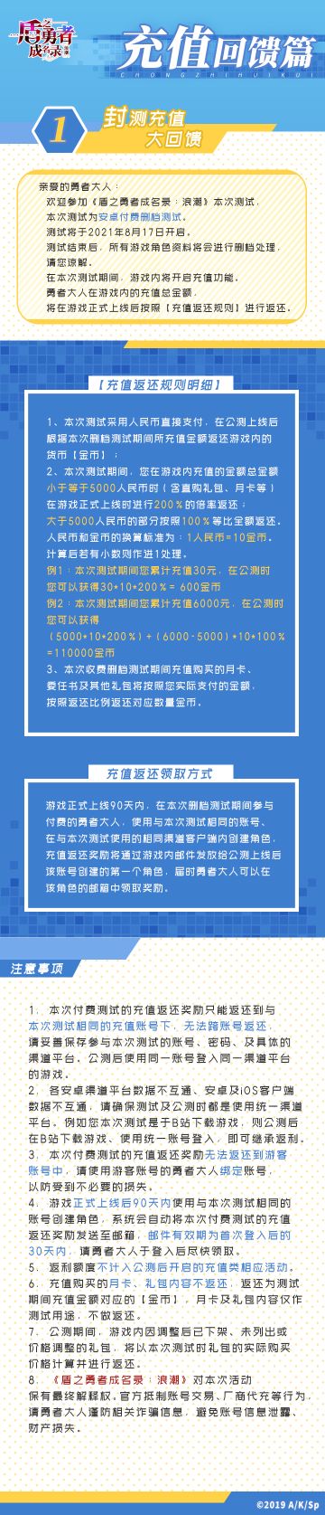 【充值回馈篇】美好的假期，送上诚意满满的福利