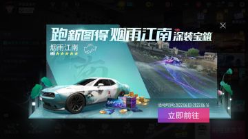 【新图揭幕】华流永远是顶流！国风赛道-烟雨江南携新图活动福利上线