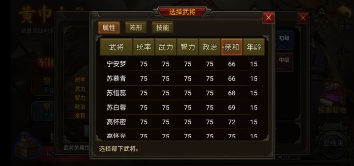 救救孩子吧，怎么亲和出货率这么低？截图