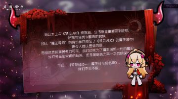 《梦见V2.0——魔王可可成名录》