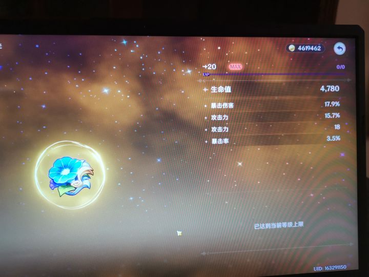 请问这个圣遗物算毕业吗,给谁截图