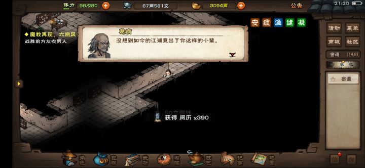 终于截图