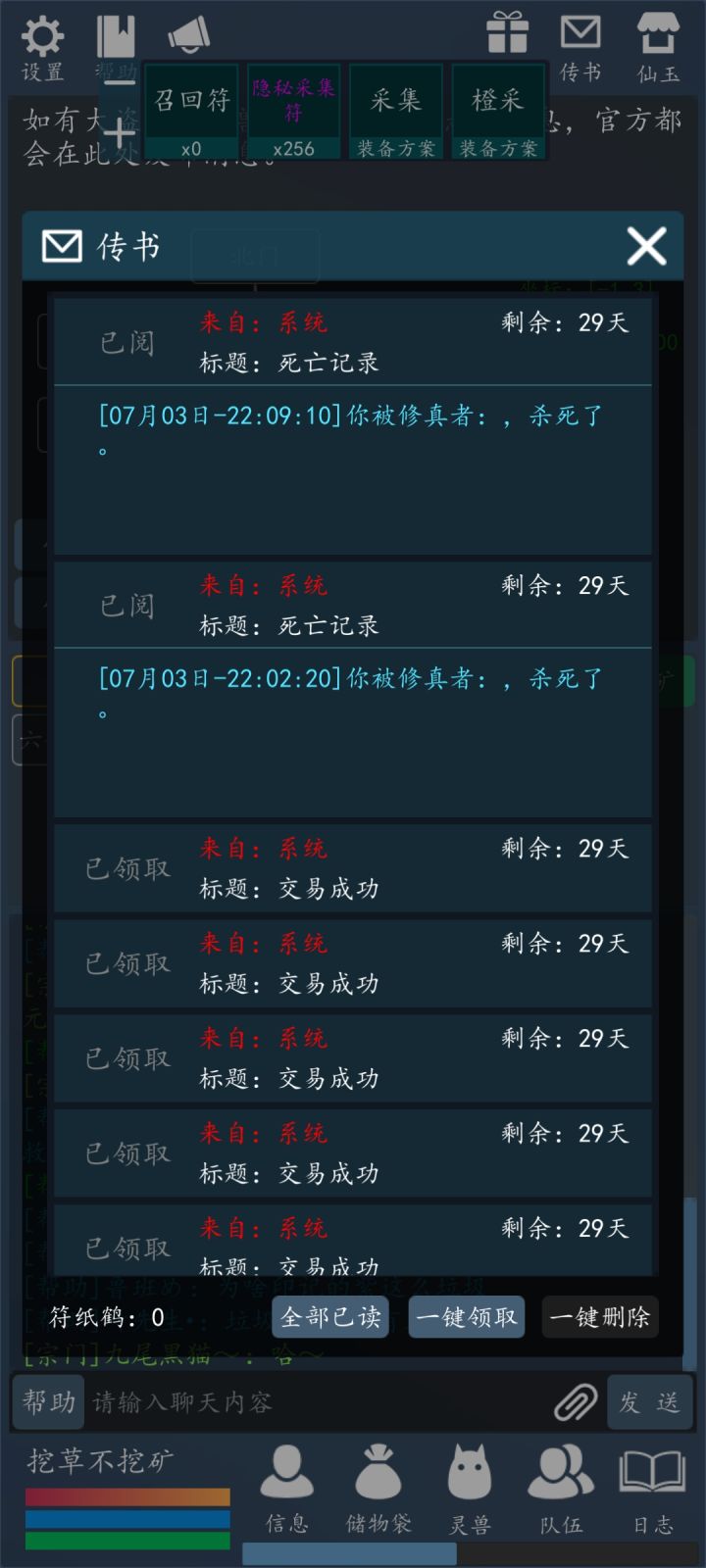 被杀了截图