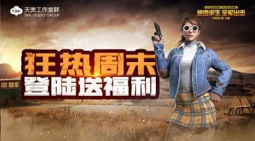 《绝地求生 全军出击》限定套装登录送，这裙子就很养眼！