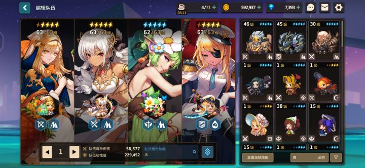 有无活跃工会截图