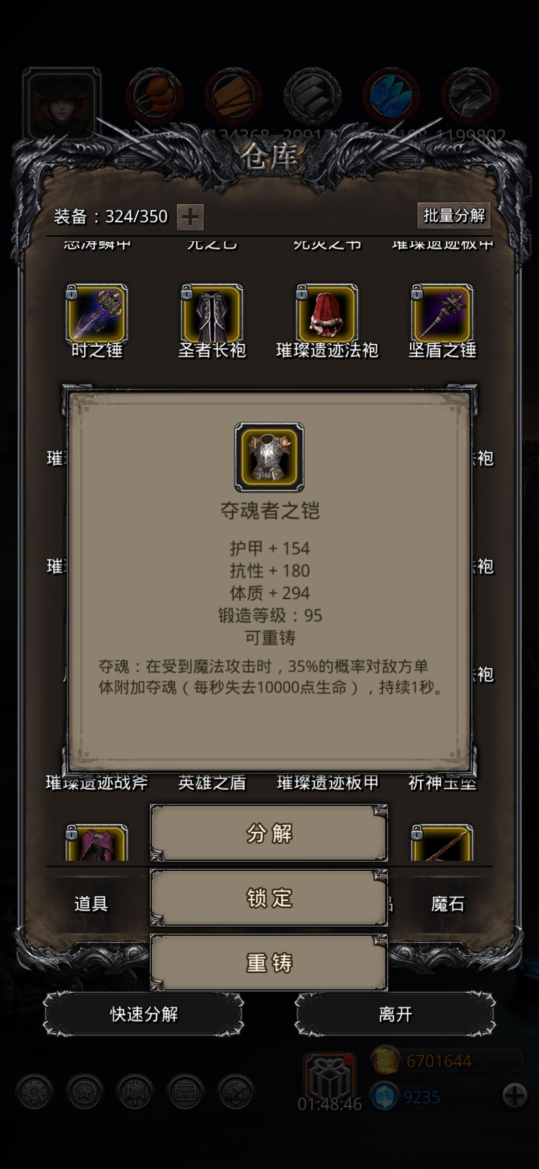 黑暗裂隙69的一点心得截图