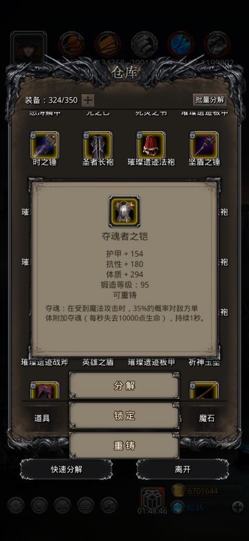 黑暗裂隙69的一点心得