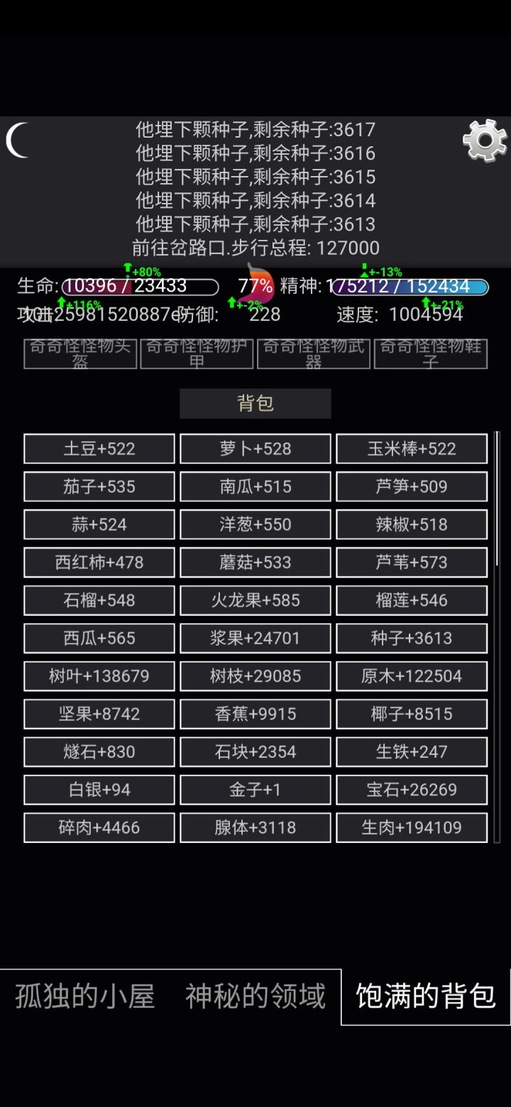 有木有比我还咸鱼的截图