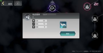 气球怪小课堂开课啦！圣武器“盾”机制详解（一）