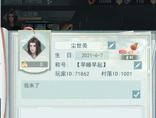 好友截图