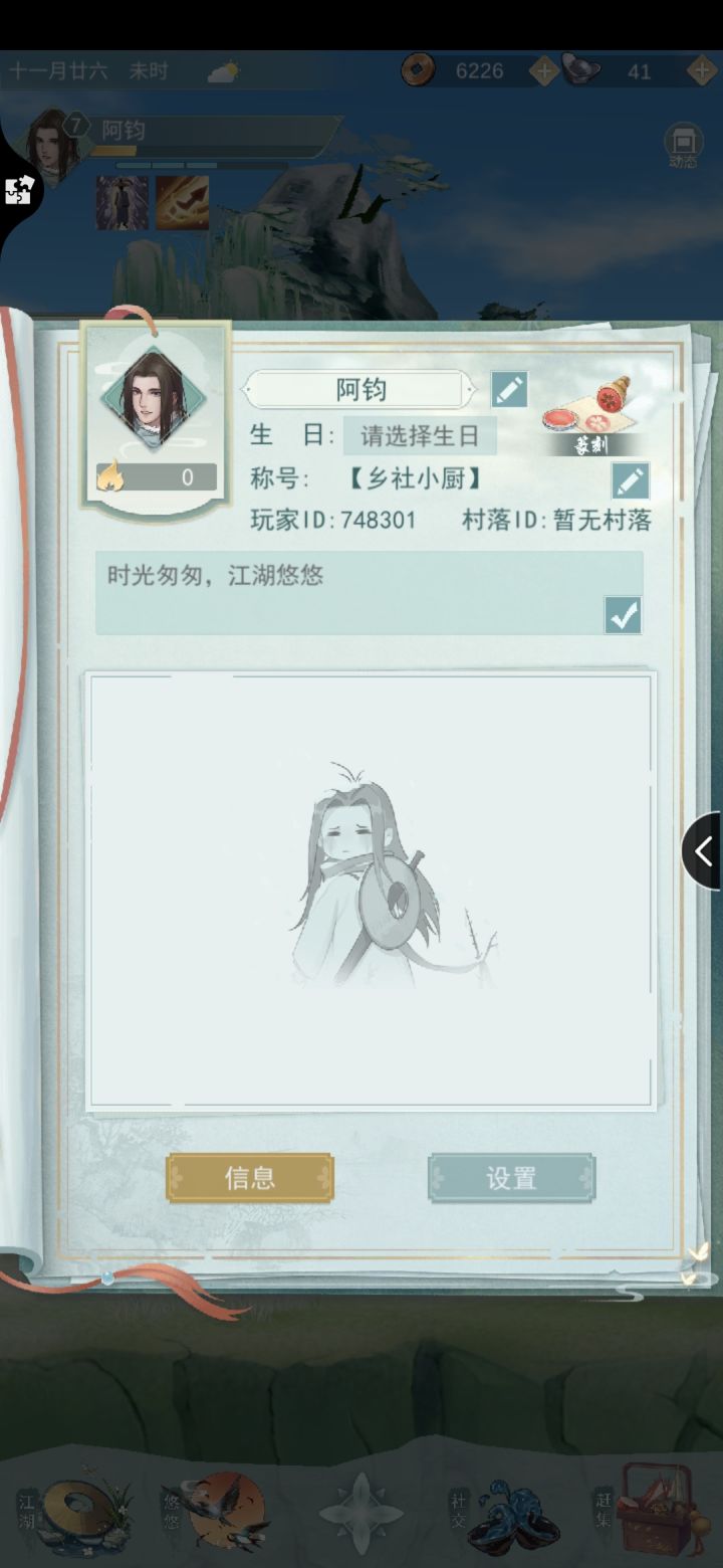 加好友，不偷酒就行截图